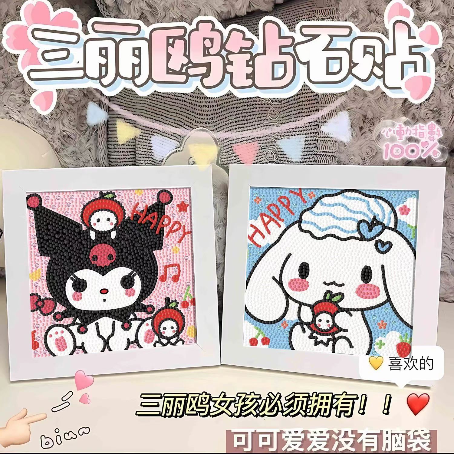钻石画满钻带框diy手工制作相框画儿童卡通钻石贴画礼物贴纸玩具详情1