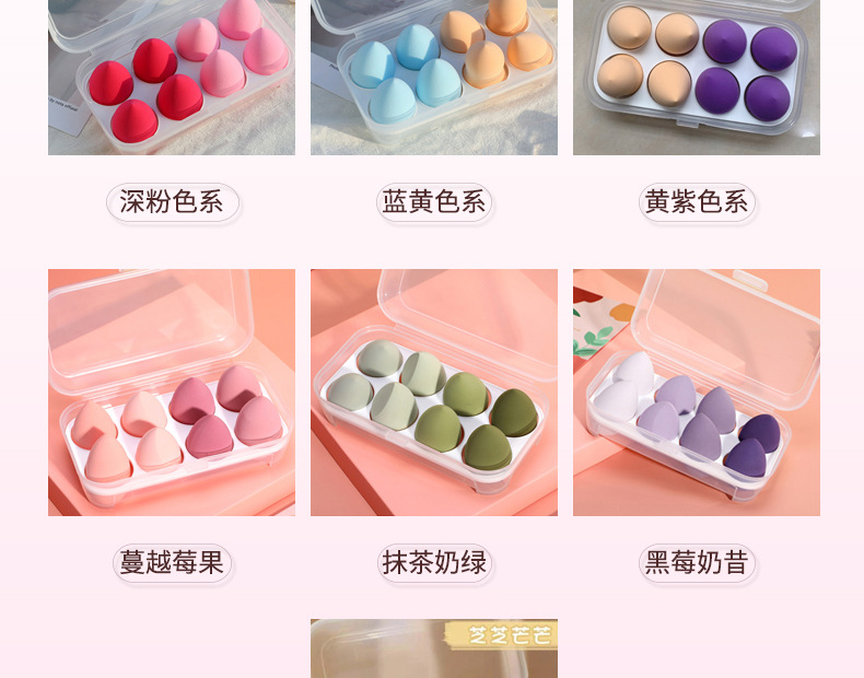 Egg box beauty egg set, super soft, no powder, makeup foundation puff, makeup egg dry and wet dual-purpose, 8 compartments pic 5