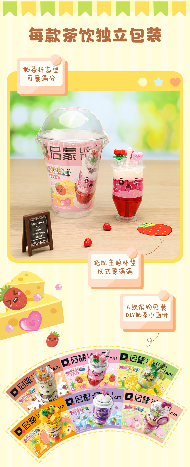 启蒙35011-19糖心蜜语女孩积木开心快餐批发乐高式拼装拼拼乐过家家玩具详情22