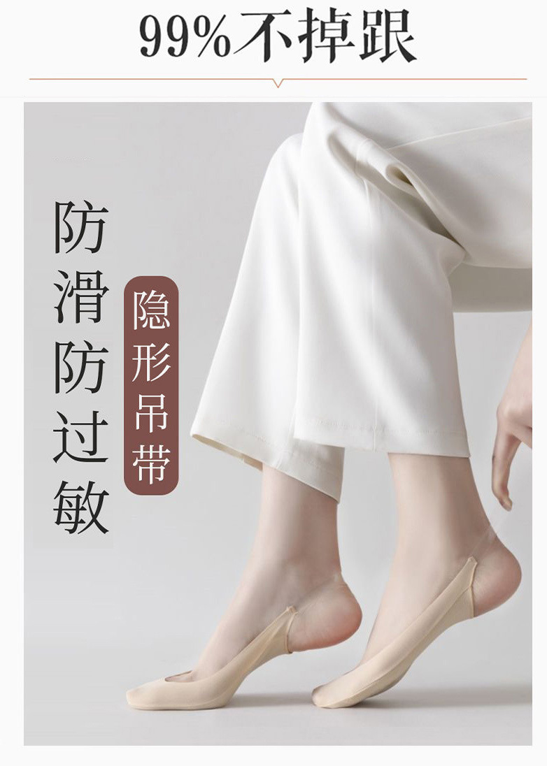 春夏季女士长脚袜透气舒适隐形吊带袜子高跟鞋用硅胶防滑袜底短袜详情4