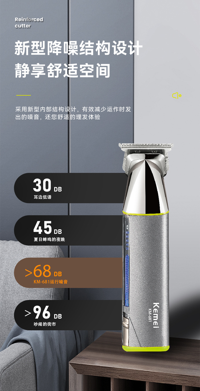 科美/KEMEI四合一刀头电推子理发剪多功能剃须鼻毛静音推剪理发器KM-681详情6