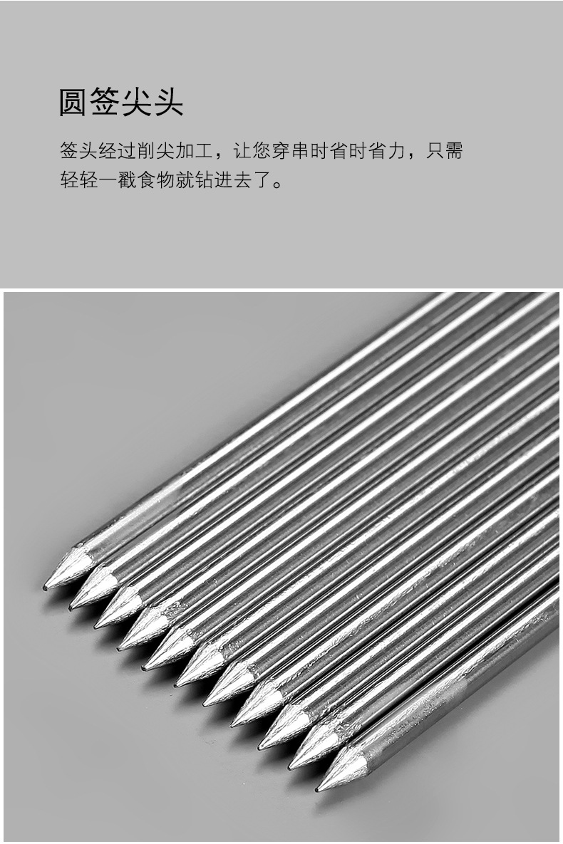 烧烤签子不锈钢圆签烧烤铁签子羊肉串烤肉工具烤串配件家用烧烤针详情4