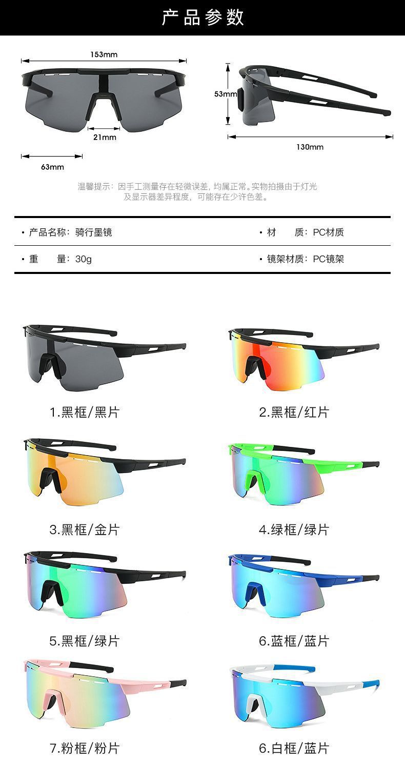新款高级感变色日夜两用骑行镜女甜酷网红户外眼镜男潮滑雪防风镜太阳镜男女详情14