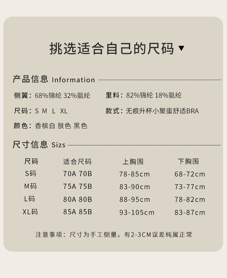 无痕裸感提拉内衣女聚拢小胸显大收副乳防下垂软支撑无钢圈文胸罩详情5