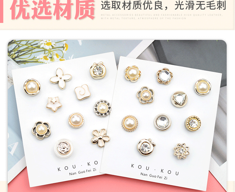 Anti-glare buttons, concealed buttons, detachable, nail-free buttons, sew-free buttons, pearl buttons, shirt decorative brooch buttons wholesale pic 9