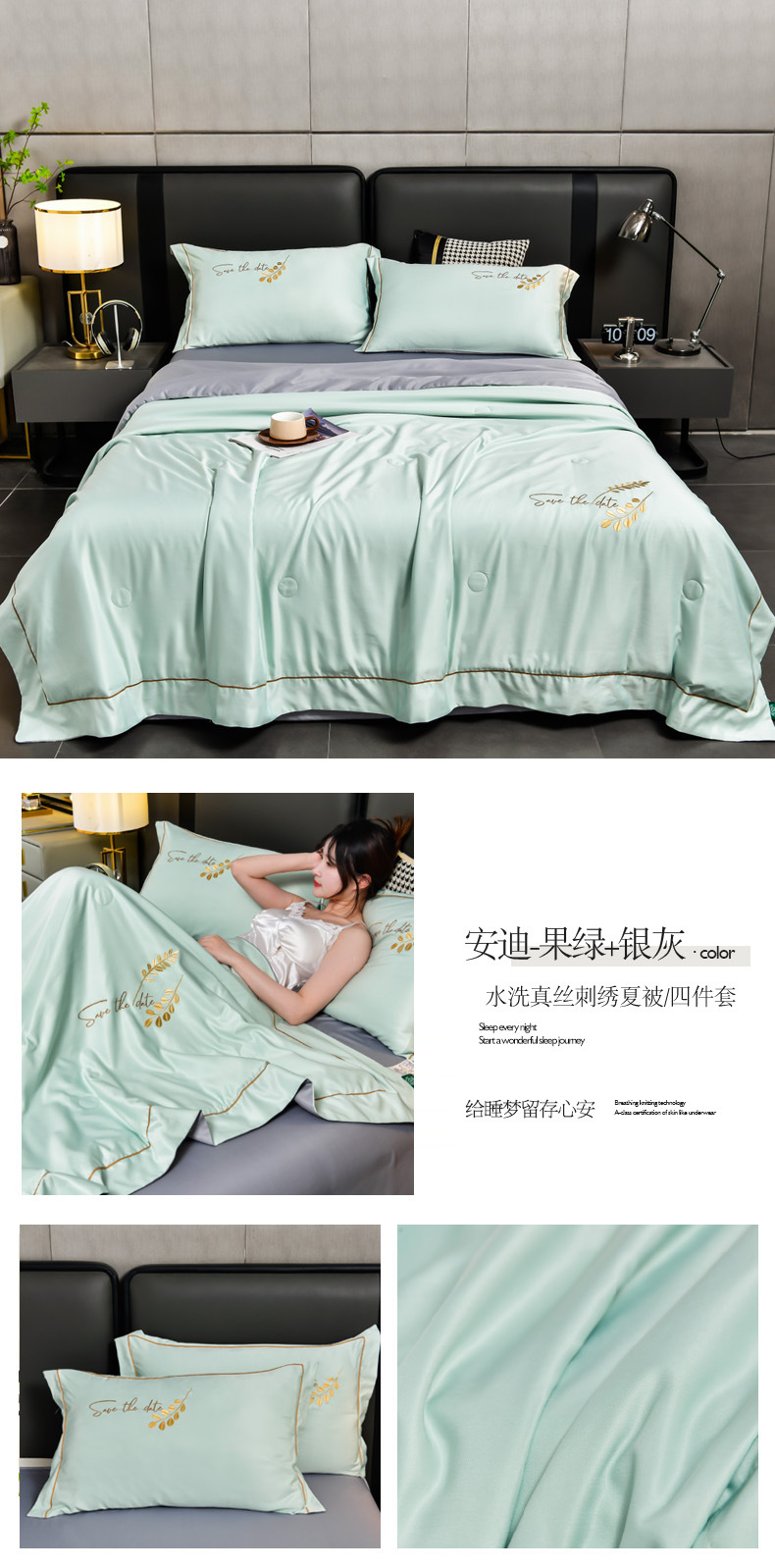 真丝夏凉被四件套刺绣水洗天丝绣花被子单件空调被子枕套床单套件详情16