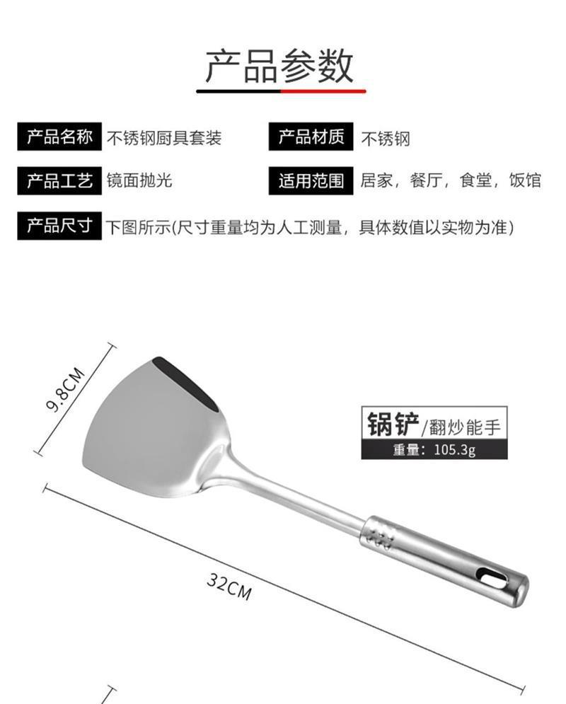 厂家批发 不锈钢厨具勺铲套装 汤勺漏勺铲子家用炊具 厨房用品详情2