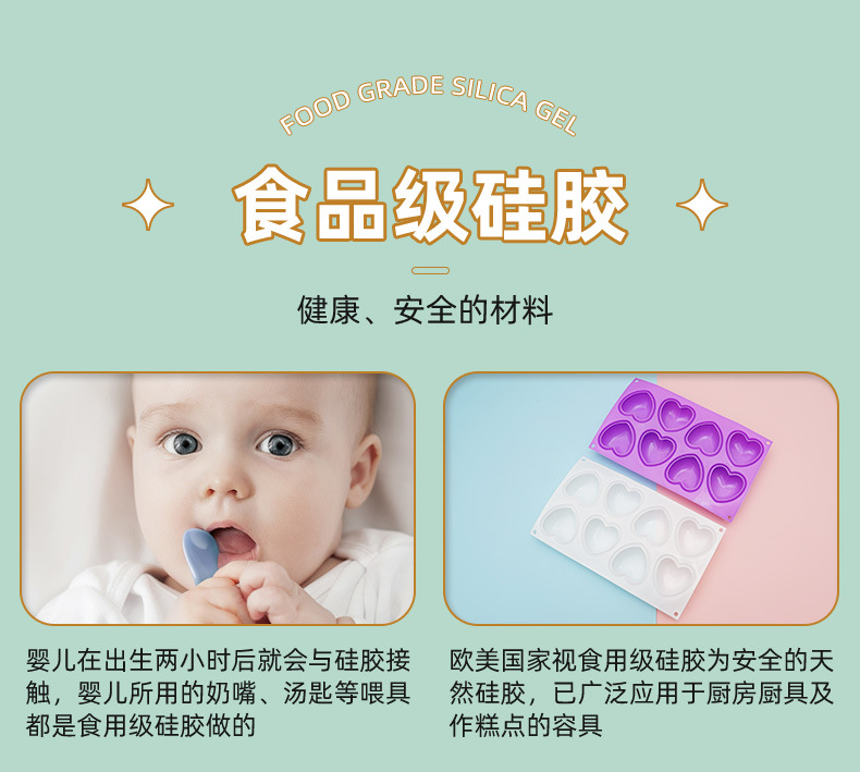跨境热销硅胶蛋糕模具8连爱心情人节巧克力蛋糕模DIY硅胶烘培模具详情14