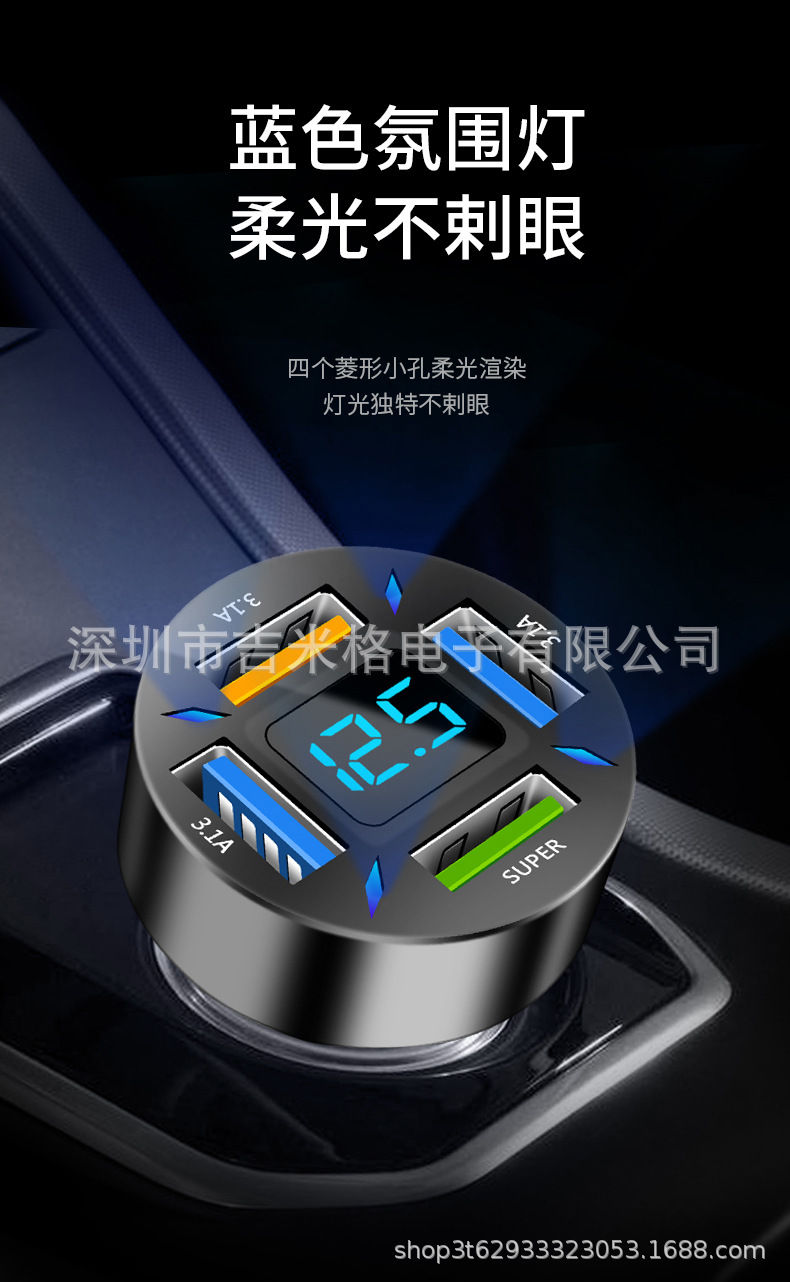 New digital display car charger, 4usb 66W fast charging PD mobile phone charger, one-to-four QC3.0 car charger pic 13