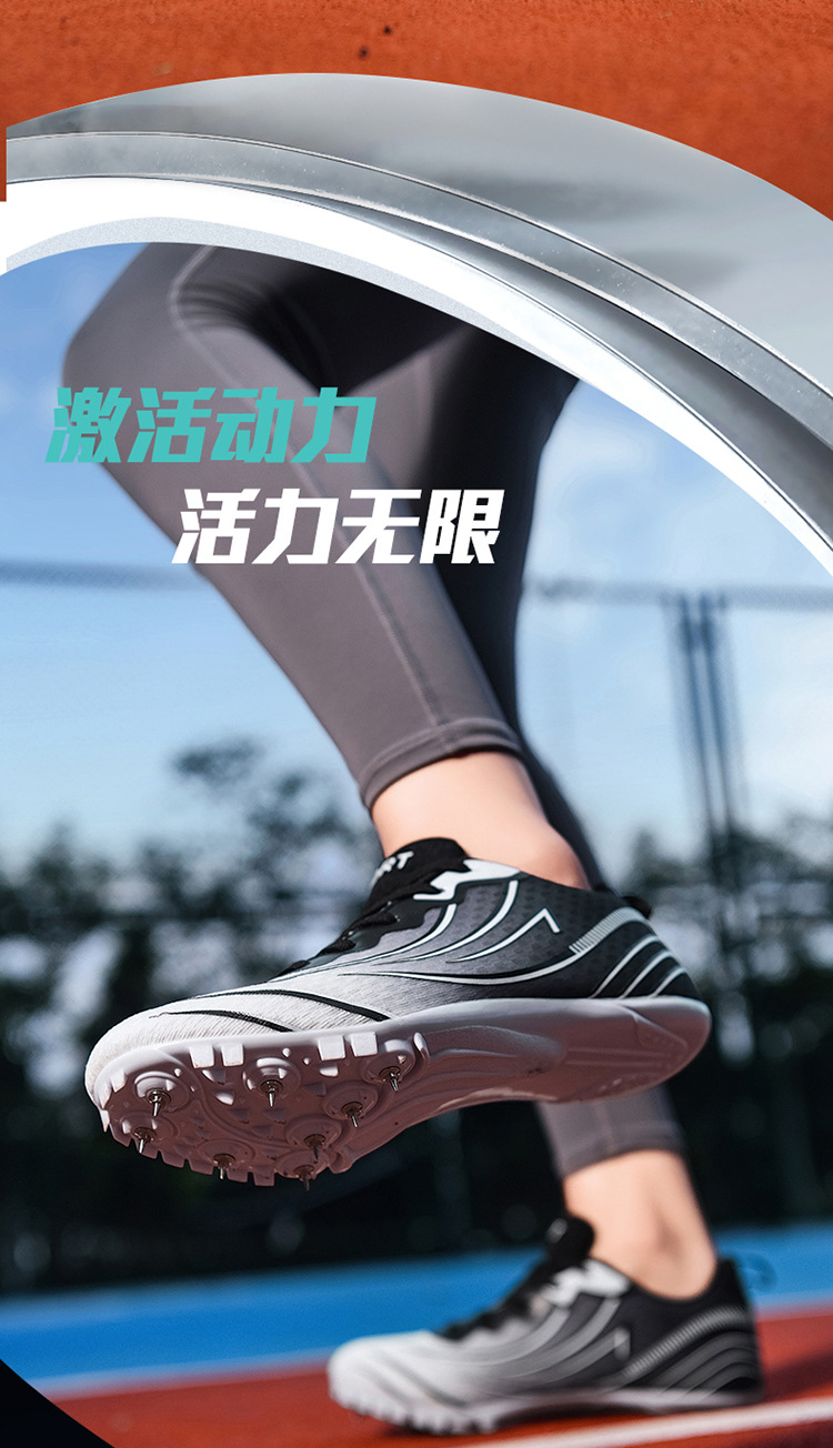 新款钉鞋田径短跑男专业钉子鞋女学生中考体育专用钉鞋跳远中长跑详情5