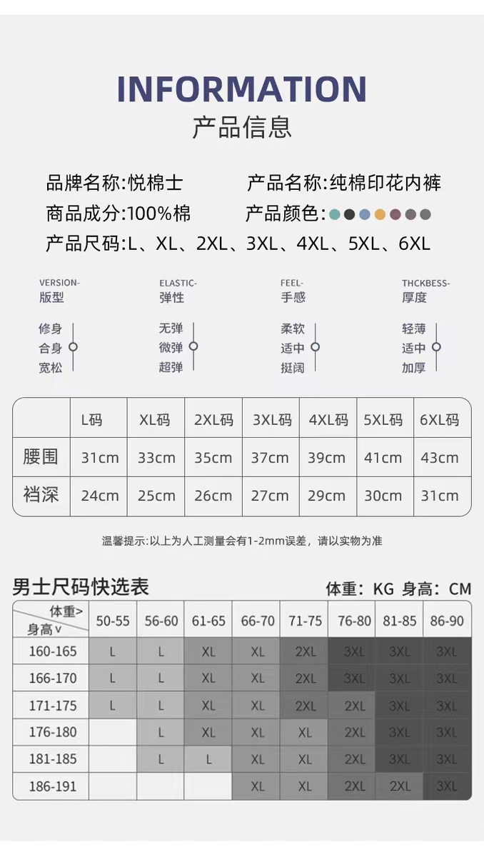 100%棉平角男士内裤青年潮流纯棉加大码中腰四角透气吸汗宽松底裤详情3