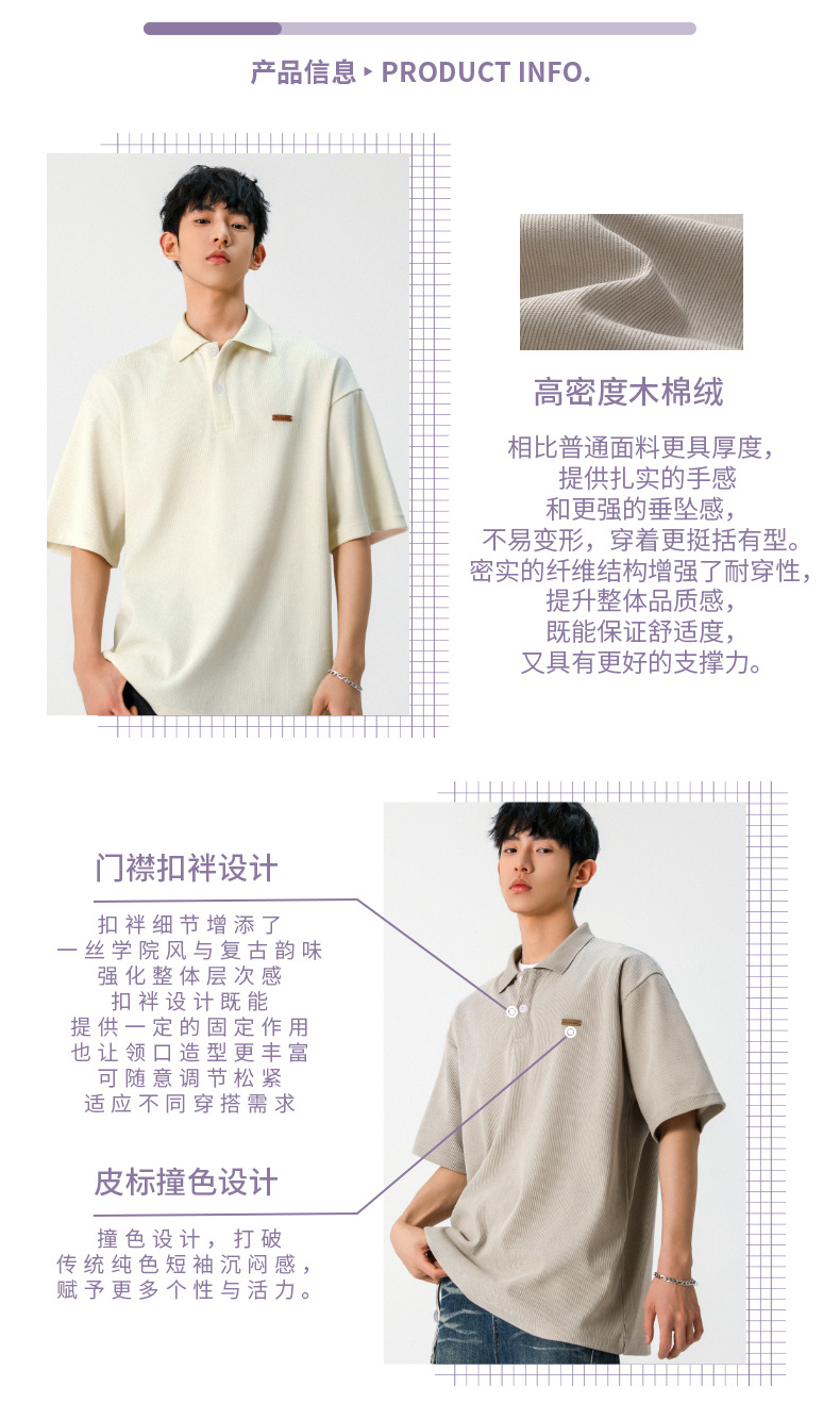 老钱风质感短袖polo衫男夏季款翻领T恤日系简约潮牌宽松体恤上衣详情5