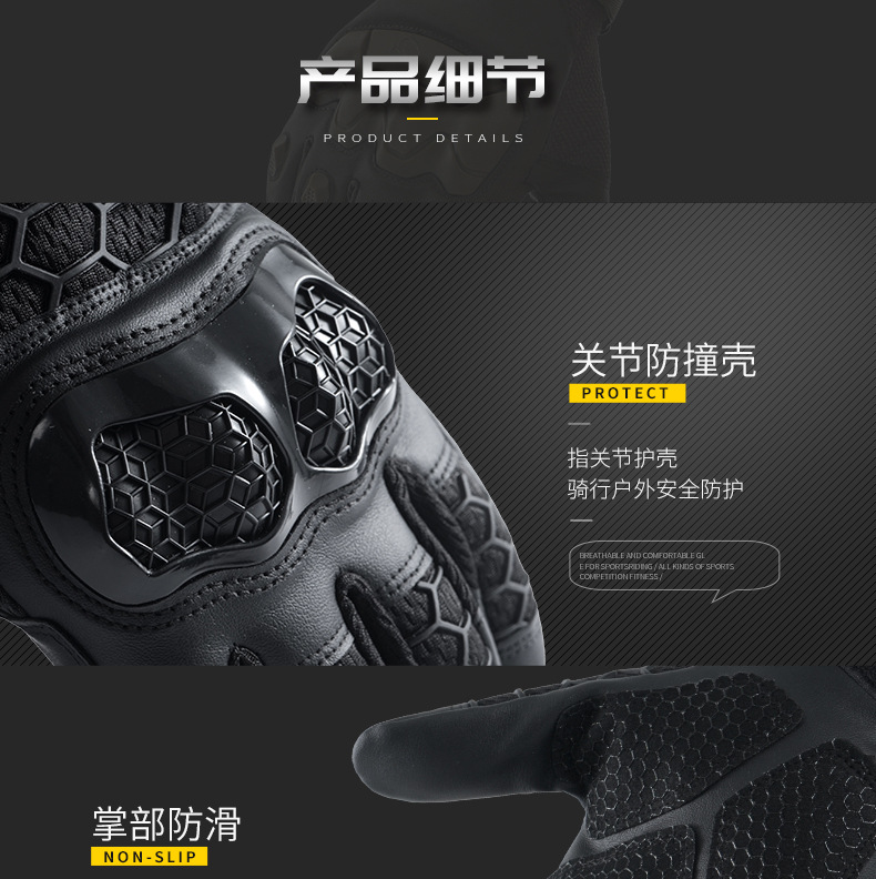 摩托车手套机车越野防摔关节防护耐磨防滑五指触屏战术骑行皮手套详情15