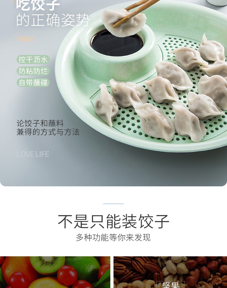 创意高颜值水饺托盘吃饺子盘子带醋碟碗 双层沥水家用饺子盘详情14