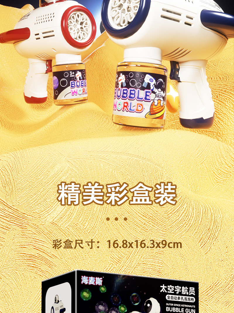 新款网红太空宇航员泡泡机电动10孔泡泡枪儿童玩具加特林跨境批发详情14