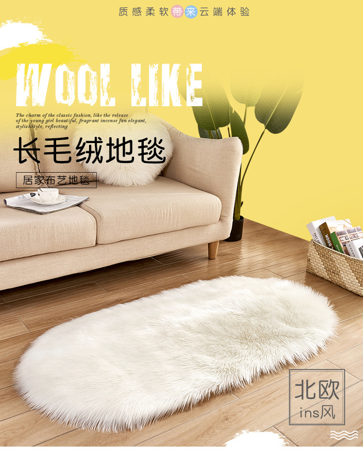 Australian imitation wool carpet, household wool floor mat, oval long plush carpet, coffee table, living room bedroom bedside blanket, bay window mat pic 1