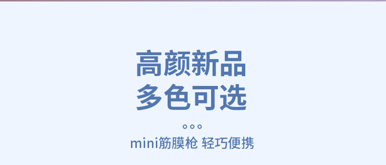 New mini portable rechargeable muscle relaxation and fitness massage gun cross-border trade gift pic 21