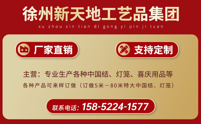 Extra-large Chinese knot with a diameter of 3.5 meters, hand-woven high-end velvet fabric advertisement, Chinese knot manufacturer wholesale outdoor pic 7