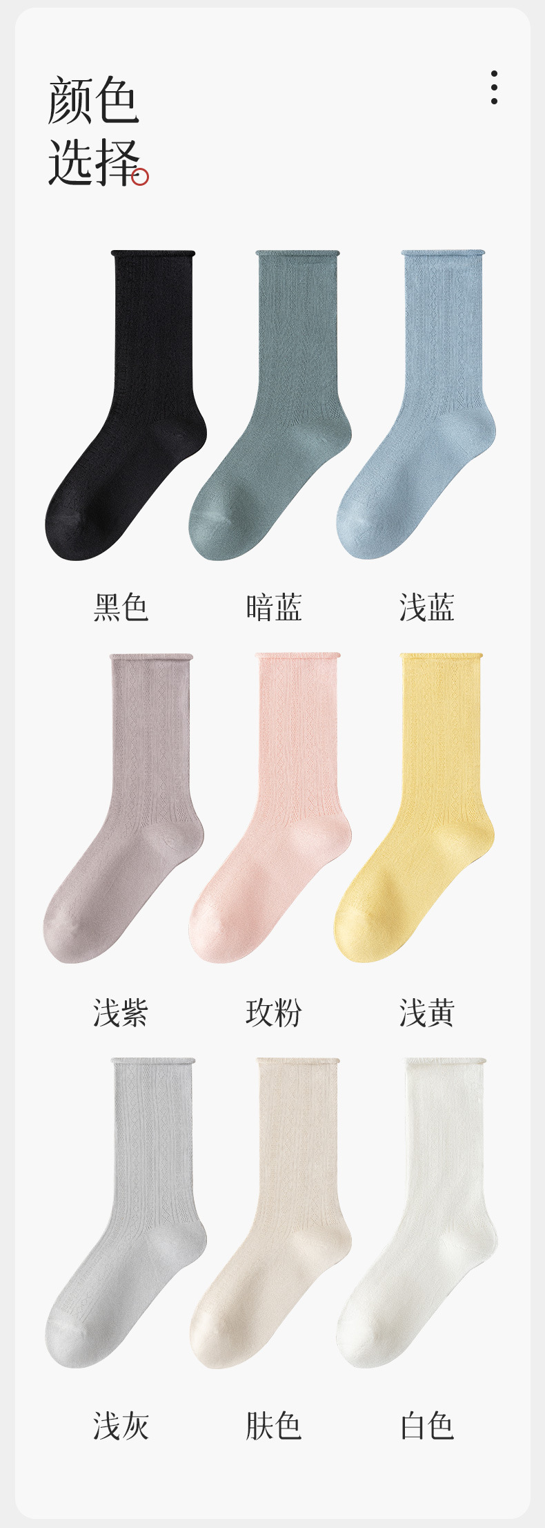 冰冰袜子女夏季透气网眼抗起球冰丝棉堆堆袜糖果色中筒冰凉感呼吸详情11