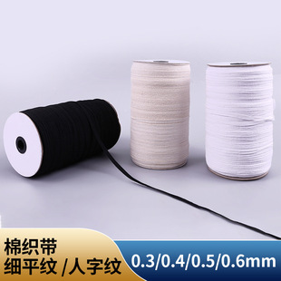 彩色人字纹包边条现货批发1cm服装辅料纯棉织带2cm人字带棉织带详情3