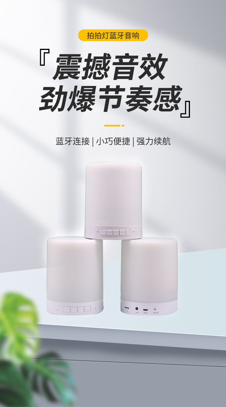 跨境专供拍拍灯蓝牙音箱 触摸变色情感氛围灯音响 小夜灯音箱批发