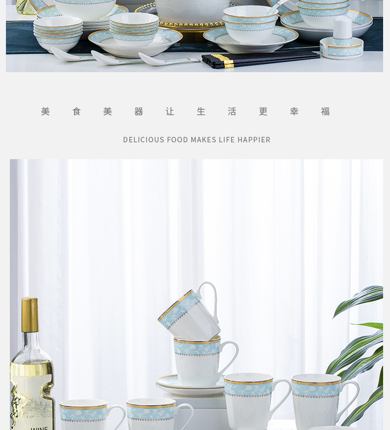 陶瓷餐具套装金边骨瓷碗盘碟家用陶瓷礼品景德镇陶瓷餐具厂家批发详情28