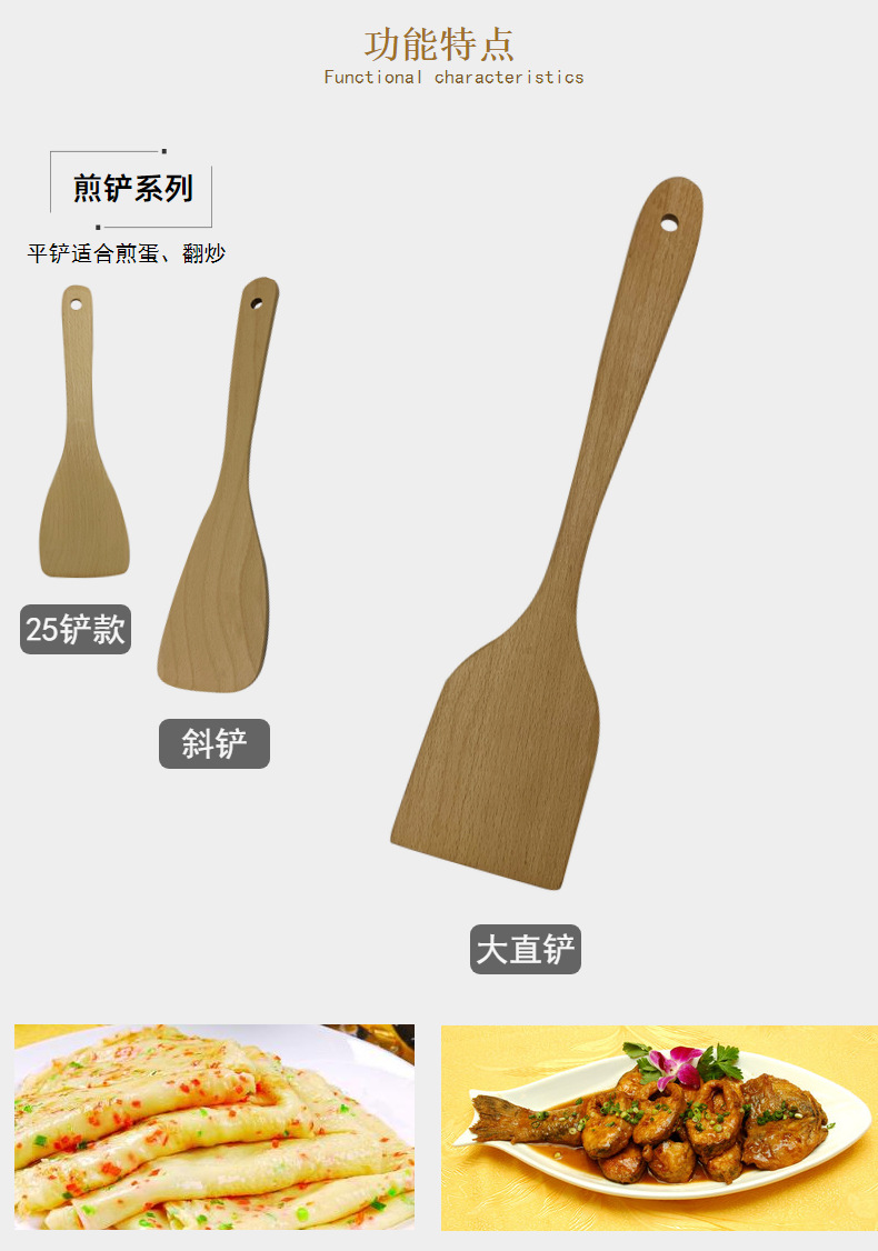 木勺