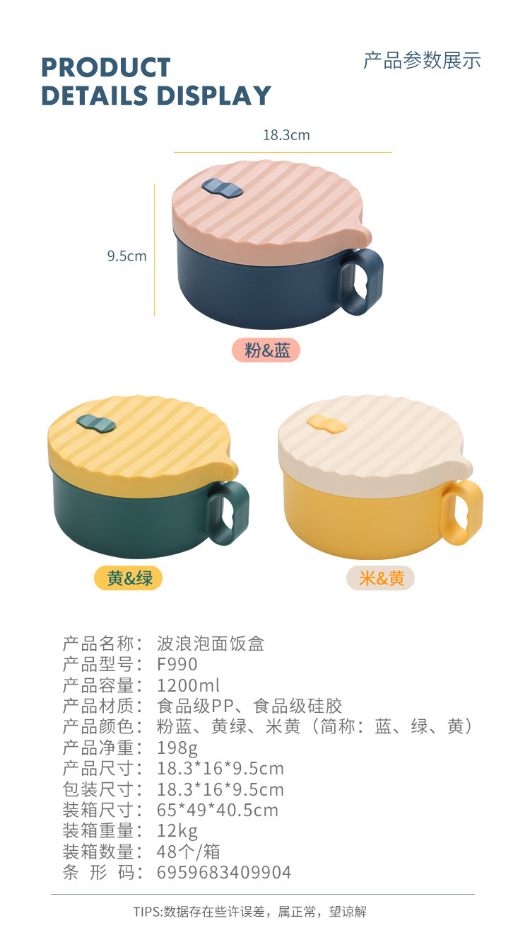 304不锈钢泡面盒配不锈钢餐具 食品级塑料饭盒学生餐盒女生便当盒详情13