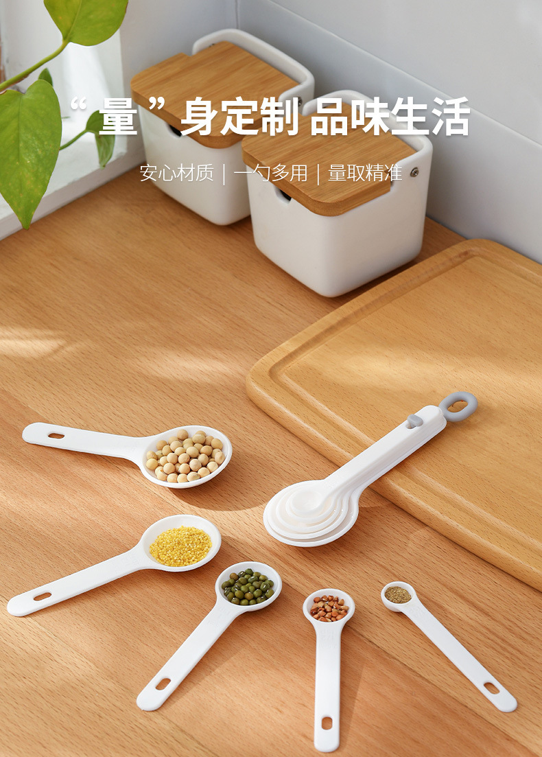 FaSoLa厨房带刻度计盐勺克度勺家用奶粉调料勺烘焙蛋糕称量工具详情2