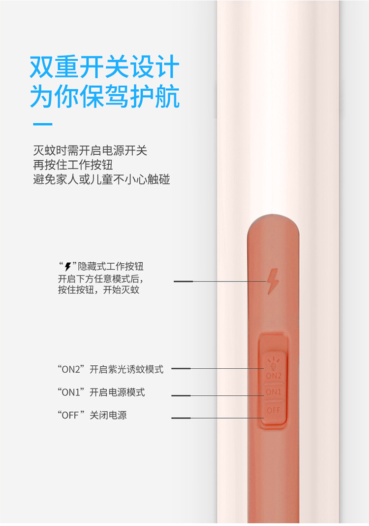电击两用电蚊拍灭蚊器USB充电式家用电蚊拍灭蚊灯二合一详情42