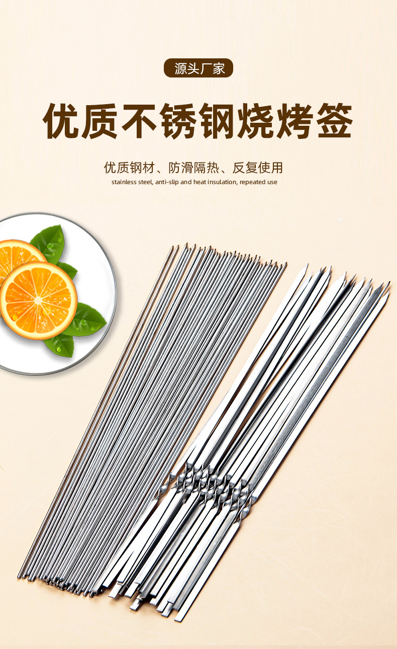 Stainless steel barbecue skewers, barbecue forks, flat skewers, round skewers, barbecue needles with hooks, flat skewers, outdoor barbecue skewers, steel picks, wholesale skewers pic 22