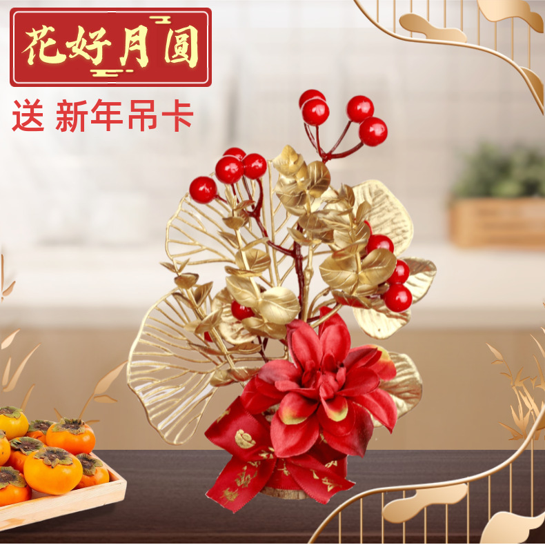 Spring Festival flower ornaments, New Year decorations, items for celebrating the New Year, housewarming decorations, and ornaments for the joy of moving in pic 1
