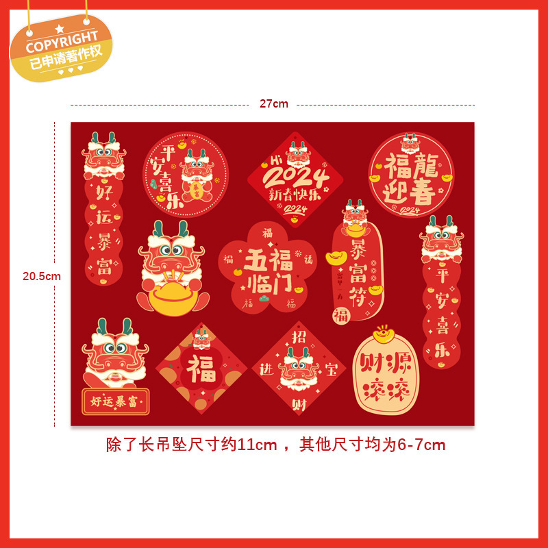2024新年装饰品龙年对联春节装饰门把手挂件过年小对联吊卡布置家详情4