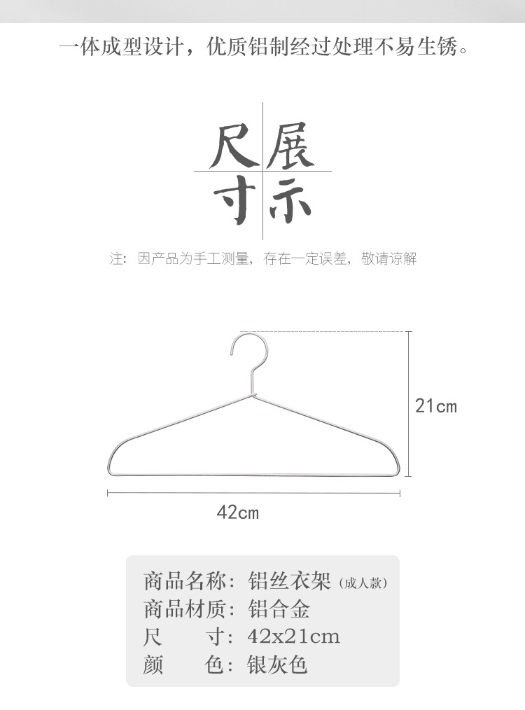 成人铝丝衣架_06.jpg