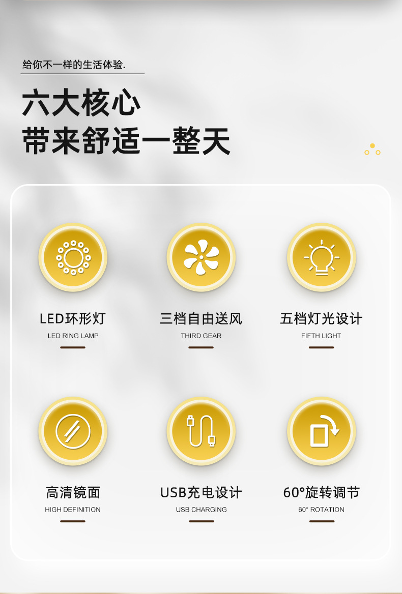 跨境化妆镜led灯台式梳妆镜智能补光桌面高级风扇镜子外贸热采详情5