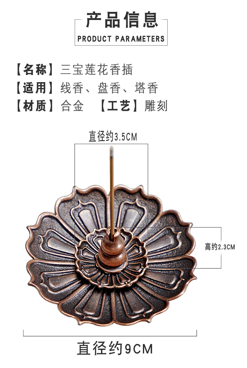 Alloy incense stick, wire incense stick, wire incense burner, aroma diffuser, three-treasure incense stick, lotus incense stick, multi-hole incense stick, decorative item, creative burner pic 2