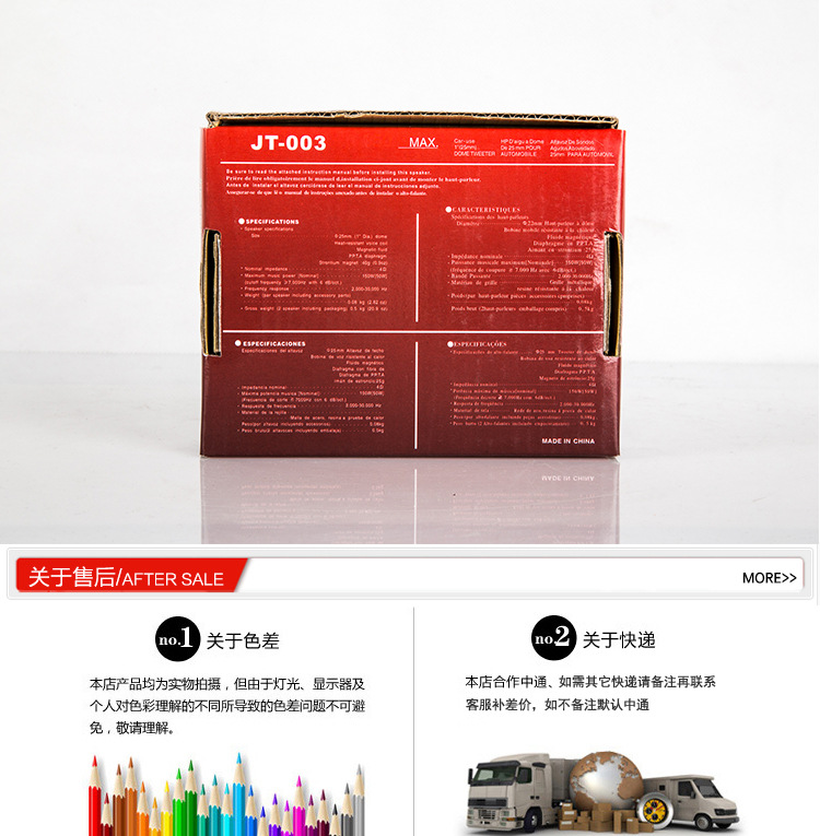 Air car tweeter, car speaker, car full-range subwoofer, 3D surround sound car audio system pic 4