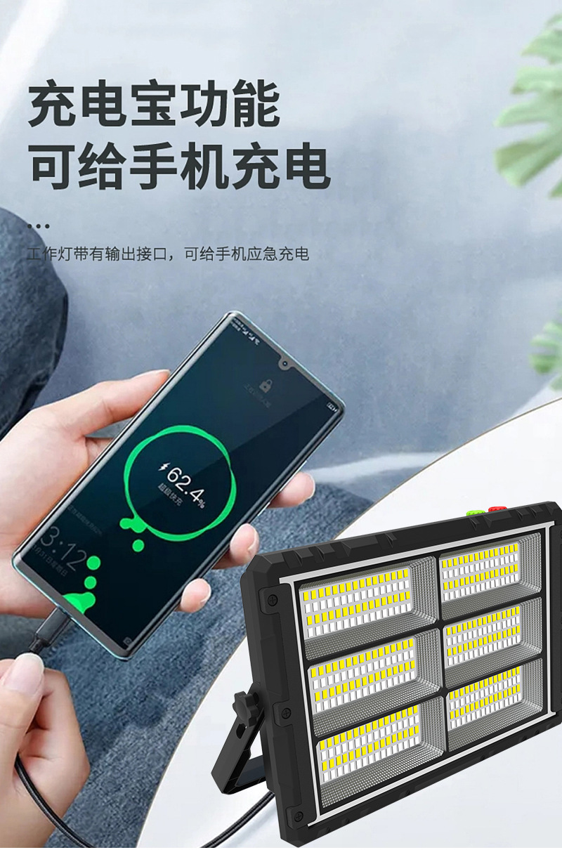 无极冷暖光可调节高亮室内户外太阳能板可拆卸投光灯便携移动电源详情8