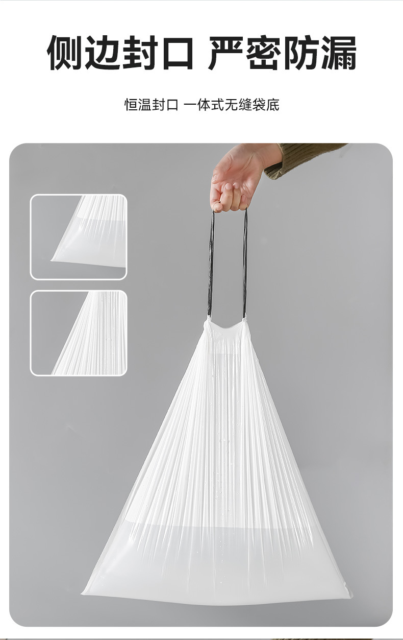 免撕垃圾袋家用大卷加厚手提式穿绳袋办公室用厂家直销抽绳垃圾袋详情25