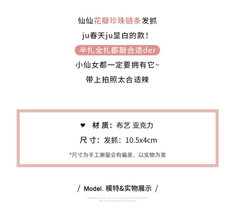 粉色花朵抓夹女夏季ins仙气小众韩国优雅发夹气质盘发鲨鱼夹发抓详情12
