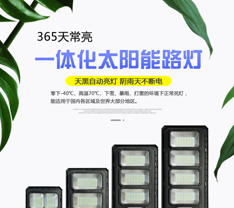 跨境专供 太阳能路灯  太阳能照明灯 户外庭院灯 人体感应防水详情1