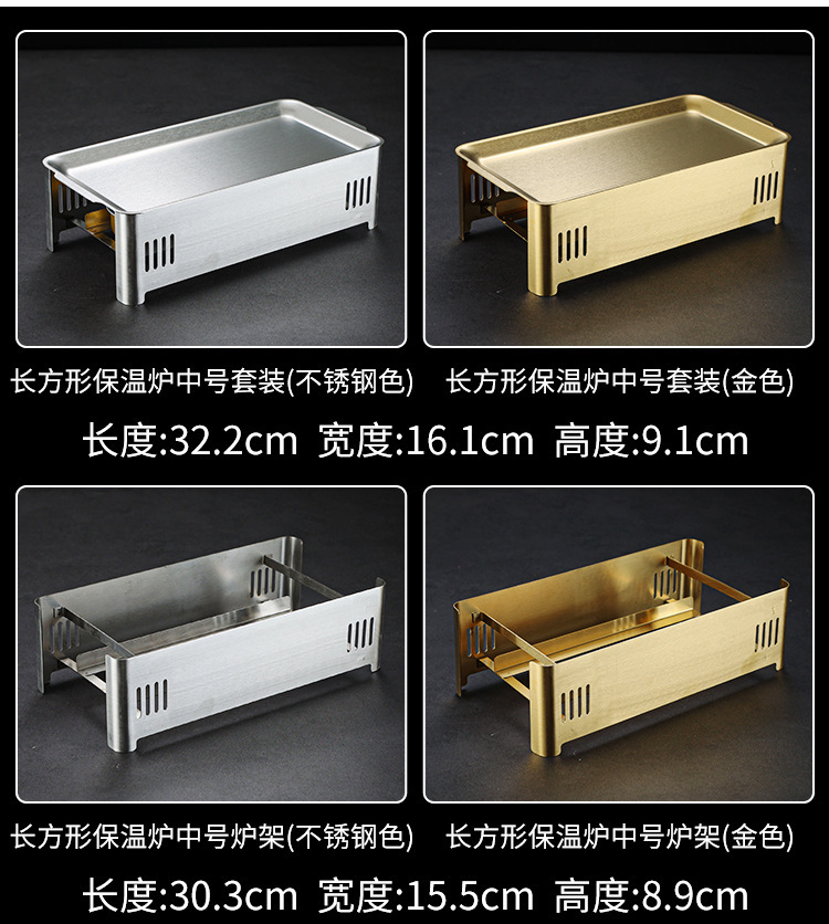 烤肉炉 不锈钢烧烤保温炉方形韩式热串炉酒精加热炭烤炉 保温炉详情10