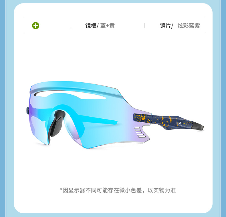新款潮流欧美太阳镜跨境骑行眼镜防风防沙登山眼镜炫彩运动墨镜详情20