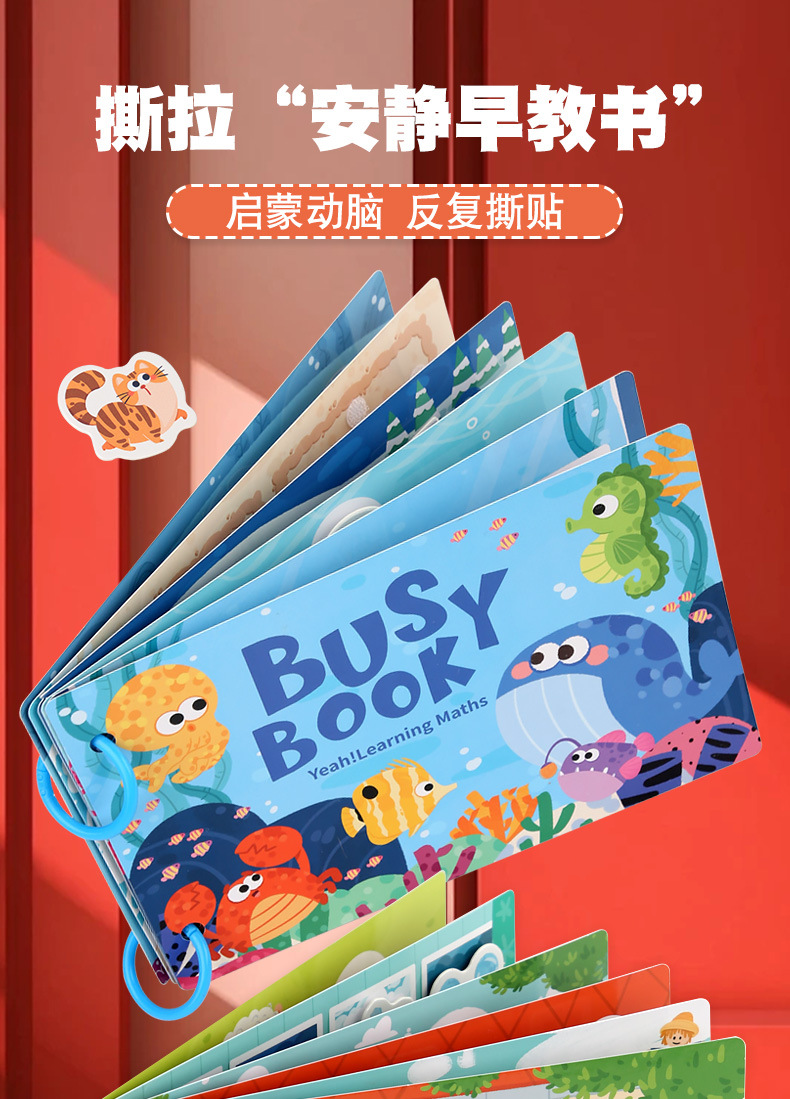 CPCCE跨境busybook儿童小号安静书启蒙早教忙碌书益智玩具粘贴书详情1