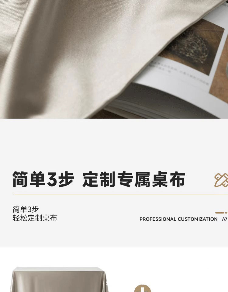 会议室桌布长方形酒店餐桌台布办公室签到台摆摊地推广告桌布定制详情15