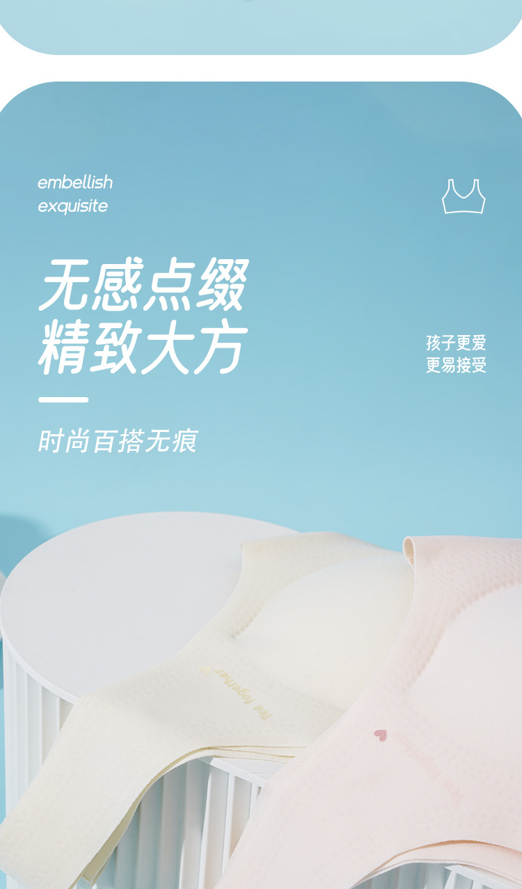粉韵少女2023第二阶段发育期内衣无钢圈半固定杯无痕贴合少女文胸详情23