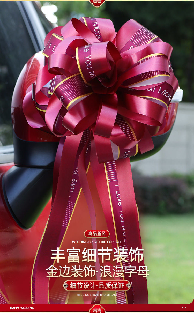婚车车队装饰布置拉花高级丝带车花套装汽车副车婚礼结婚婚庆用品详情4