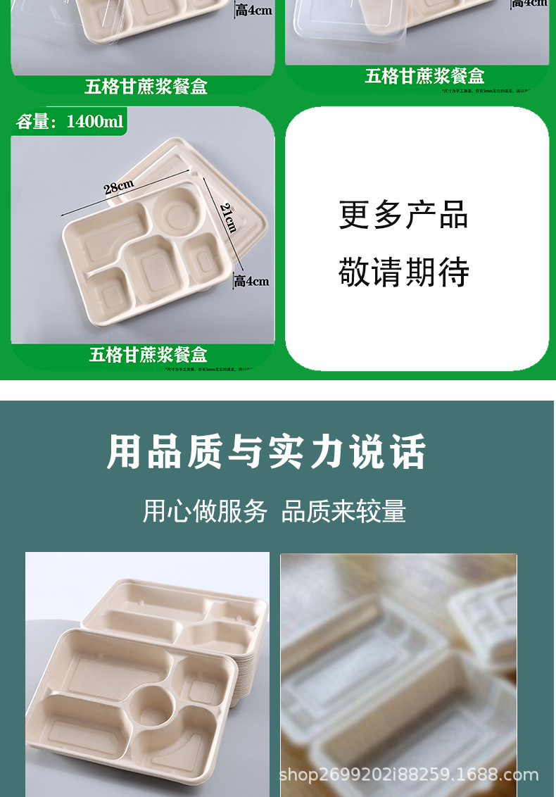 一次性可降解食堂餐盒外卖专属打包盒三格四格五格多格盒学校食堂详情12