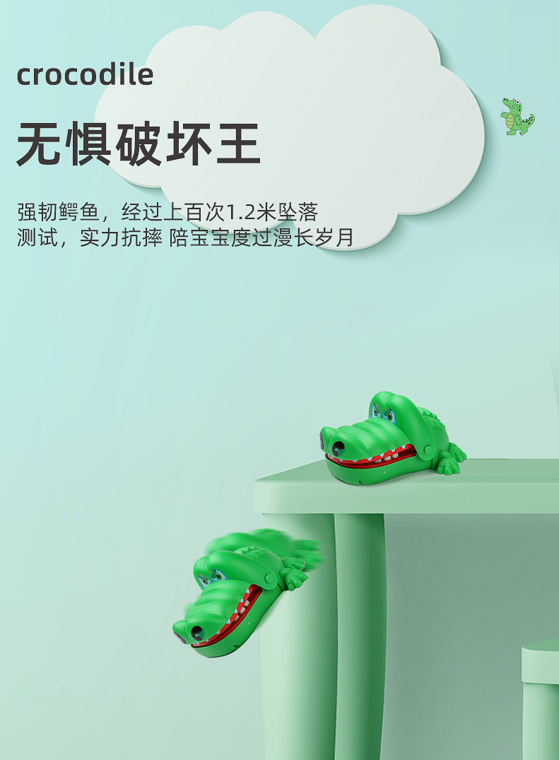 大号鳄鱼咬手指新图详8.jpg