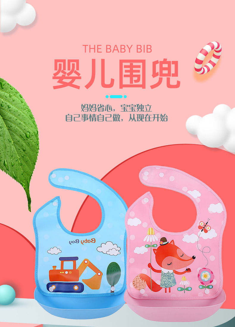 婴儿用品围嘴防水EVA婴幼儿口水巾儿童可爱卡通饭兜宝宝吃饭围兜 pic 4